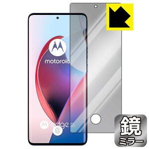 PDA�H�[ Motorola edge 50 pro / edge 50s pro �Ή� [�w�䑋��] Mirror Shield �ی� �t�B���� �~���[ ���� ���{�� ���А�������