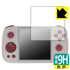 9H高硬度【 光沢 】保護フィルム ANBERNIC RG Cube 日本製 自社製造直販