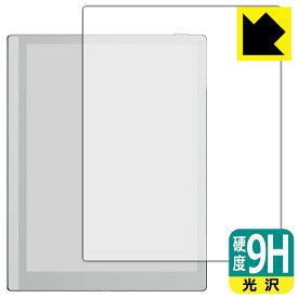 PDA工房 Onyx BOOX Go 10.3 対応 9H高硬度[光沢] 保護 フィルム 日本製 自社製造直販