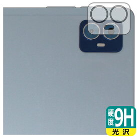 PDA工房 Teclast M50S 対応 9H高硬度[光沢] 保護 フィルム [カメラレンズ部用] 日本製 自社製造直販