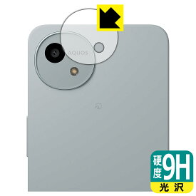PDA工房 AQUOS wish4 対応 9H高硬度[光沢] 保護 フィルム [カメラレンズ部用] 日本製 自社製造直販