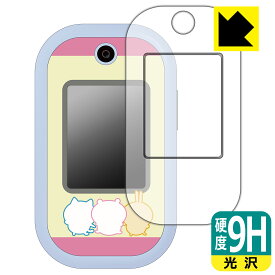 PDA工房 ちいかわフォン 対応 9H高硬度[光沢] 保護 フィルム [画面用/ふち用] 日本製 自社製造直販