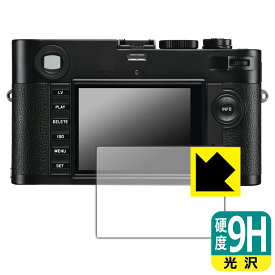 PDA工房 ライカMモノクローム (Typ 246) 対応 9H高硬度[光沢] 保護 フィルム 日本製 自社製造直販