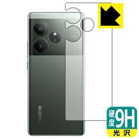 PDA工房 realme GT6 (グローバル版・RMX3851) 対応 9H高硬度[光沢] 保護 フィルム [背面用] 日本製 自社製造直販