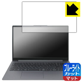 PDA工房 Lenovo IdeaPad Slim 3/3i Gen 8 (15.6型) 対応 ブルーライトカット[反射低減] 保護 フィルム 日本製 自社製造直販