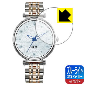 PDA工房 FOSMET スマートウォッチ GRACE G1 対応 ブルーライトカット[反射低減] 保護 フィルム 日本製 自社製造直販