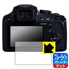 PDA工房 Panasonic LUMIX FZ85D 対応 ブルーライトカット[反射低減] 保護 フィルム 日本製 自社製造直販