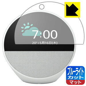 PDAH[ Amazon Echo Spot (2024Nf) Ή u[CgJbg[˒ጸ] ی tB { А