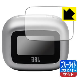 PDA工房 JBL LIVE BUDS 3 (充電ケース スマートタッチディスプレイ用) 対応 ブルーライトカット[反射低減] 保護 フィルム 日本製 自社製造直販
