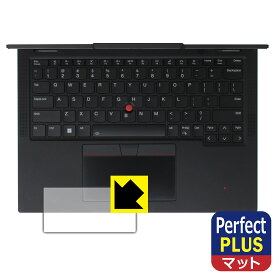 PDA工房 ThinkPad X13 Yoga Gen 4 対応 PerfectShield Plus 保護 フィルム [クリックパッド用] 反射低減 防指紋 日本製 自社製造直販