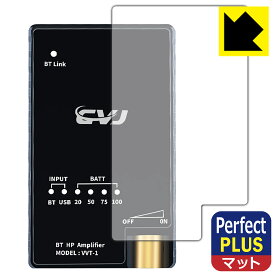 PDA工房 CVJ VVT-1 対応 PerfectShield Plus 保護 フィルム 反射低減 防指紋 日本製 自社製造直販