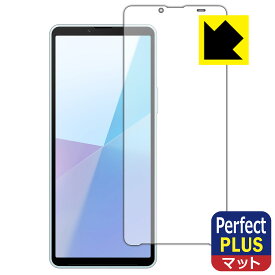 PDA工房 Xperia 10 VI (SO-52E/SOG14/A402SO/XQ-ES44) 対応 PerfectShield Plus 保護 フィルム [画面用] 反射低減 防指紋 日本製 自社製造直販