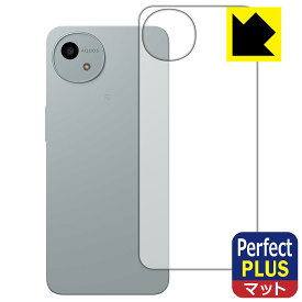 PDA工房 AQUOS wish4 対応 PerfectShield Plus 保護 フィルム [背面用] 反射低減 防指紋 日本製 自社製造直販
