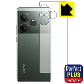 PDA工房 realme GT6 (グローバル版・RMX3851) 対応 PerfectShield Plus 保護 フィルム [背面用] 反射低減 防指紋 日本製 自社製造直販