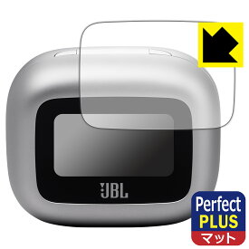 PDA工房 JBL LIVE BUDS 3 (充電ケース スマートタッチディスプレイ用) 対応 PerfectShield Plus 保護 フィルム 反射低減 防指紋 日本製 自社製造直販