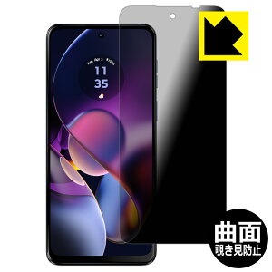 PDAH[ moto g64 5G / moto g64y 5G Ή Flexible Shield Privacy ی tB ȖʑΉ `h~ ˒ጸ { А
