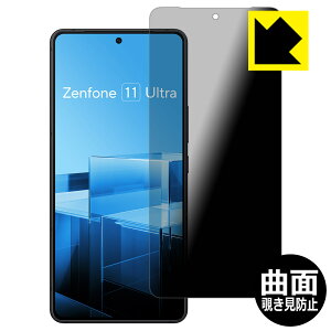 PDA�H�[ ASUS ZenFone 11 Ultra �Ή� Flexible Shield Privacy �ی� �t�B���� �ȖʑΉ� �`�����h�~ ���˒ጸ ���{�� ���А�������