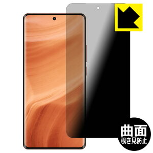 PDA�H�[ realme GT5 Pro �Ή� Flexible Shield Privacy �ی� �t�B���� �ȖʑΉ� �`�����h�~ ���˒ጸ ���{�� ���А�������