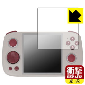 衝撃吸収【 光沢 】保護フィルム ANBERNIC RG Cube 日本製 自社製造直販