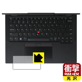 PDA工房 ThinkPad X13 Yoga Gen 4 対応 衝撃吸収[光沢] 保護 フィルム [クリックパッド用] 耐衝撃 日本製 自社製造直販