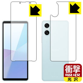 PDA工房 Xperia 10 VI (SO-52E/SOG14/A402SO/XQ-ES44) 対応 衝撃吸収[光沢] 保護 フィルム [両面セット] 耐衝撃 日本製 自社製造直販