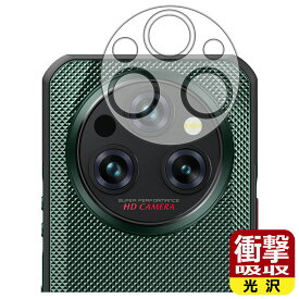 PDA工房 OUKITEL WP35 対応 衝撃吸収[光沢] 保護 フィルム [カメラレンズ部用] 耐衝撃 日本製 自社製造直販