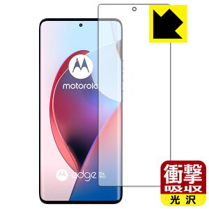 PDA�H�[ Motorola edge 50 pro / edge 50s pro �Ή� �Ռ��z��[����] �ی� �t�B���� [�w��F�ؑΉ�] �ϏՌ� ���{�� ���А�������