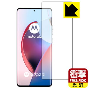 PDA�H�[ Motorola edge 50 pro / edge 50s pro �Ή� �Ռ��z��[����] �ی� �t�B���� [�w��F�ؑΉ�] [�C���J�������Ȃ���] �ϏՌ� ���{�� ���А�������