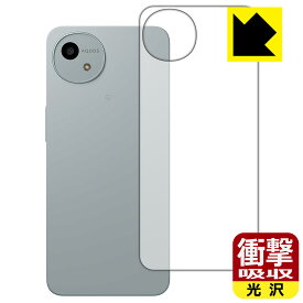 PDA工房 AQUOS wish4 対応 衝撃吸収[光沢] 保護 フィルム [背面用] 耐衝撃 日本製 自社製造直販