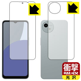 PDA工房 AQUOS wish4 対応 衝撃吸収[光沢] 保護 フィルム [両面セット] 耐衝撃 日本製 自社製造直販