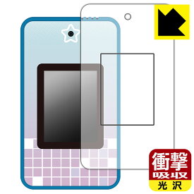 PDA工房 meスマホ＋ (ミースマホプラス) 対応 衝撃吸収[光沢] 保護 フィルム [画面用/ふち用] 耐衝撃 日本製 自社製造直販
