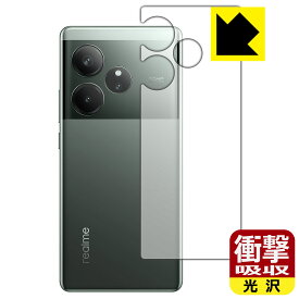 PDA工房 realme GT6 (グローバル版・RMX3851) 対応 衝撃吸収[光沢] 保護 フィルム [背面用] 耐衝撃 日本製 自社製造直販