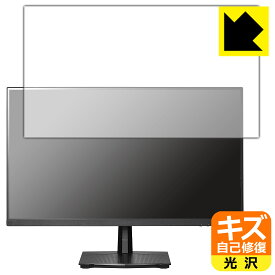 キズ自己修復保護フィルム I-O DATA GigaCrysta LCD-GD251SH 日本製 自社製造直販