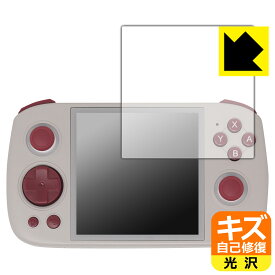 キズ自己修復保護フィルム ANBERNIC RG Cube 日本製 自社製造直販
