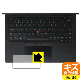 PDA工房 ThinkPad X13 Yoga Gen 4 対応 キズ自己修復 保護 フィルム [クリックパッド用] 光沢 日本製 自社製造直販