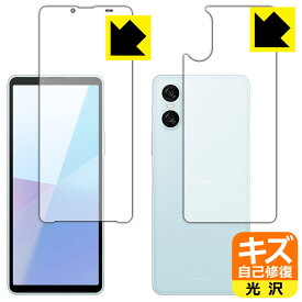 PDA工房 Xperia 10 VI (SO-52E/SOG14/A402SO/XQ-ES44) 対応 キズ自己修復 保護 フィルム [両面セット] 光沢 日本製 自社製造直販