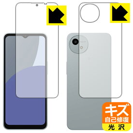 PDA工房 AQUOS wish4 対応 キズ自己修復 保護 フィルム [両面セット] 光沢 日本製 自社製造直販