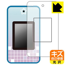 PDA工房 meスマホ＋ (ミースマホプラス) 対応 キズ自己修復 保護 フィルム [画面用/ふち用] 光沢 日本製 自社製造直販
