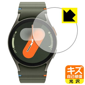 PDA工房 Galaxy Watch7 [ケースサイズ 40mm用] 対応 キズ自己修復 保護 フィルム 光沢 日本製 自社製造直販