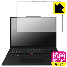 PDA工房 ThinkPad X13 Yoga Gen 4 対応 抗菌 抗ウイルス[光沢] 保護 フィルム 日本製 自社製造直販