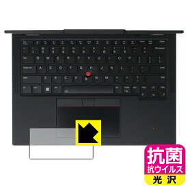 PDA工房 ThinkPad X13 Yoga Gen 4 対応 抗菌 抗ウイルス[光沢] 保護 フィルム [クリックパッド用] 日本製 自社製造直販