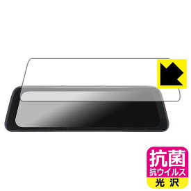 PDA工房 AUTO-VOX 9.35インチ ドライブレコーダー ミラー型 V5 Pro 対応 抗菌 抗ウイルス[光沢] 保護 フィルム 日本製 自社製造直販