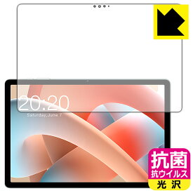 PDA工房 Teclast M50S 対応 抗菌 抗ウイルス[光沢] 保護 フィルム [画面用] 日本製 自社製造直販