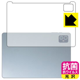 PDA工房 Teclast M50S 対応 抗菌 抗ウイルス[光沢] 保護 フィルム [背面用] 日本製 自社製造直販