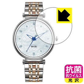 PDA工房 FOSMET スマートウォッチ GRACE G1 対応 抗菌 抗ウイルス[光沢] 保護 フィルム 日本製 自社製造直販