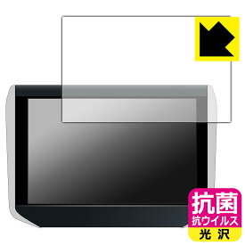 PDA工房 ALPINE 10.1型WXGA ヘッドレスト取付け型リアビジョン SXH10S/SXH10ST 対応 抗菌 抗ウイルス[光沢] 保護 フィルム 日本製 自社製造直販