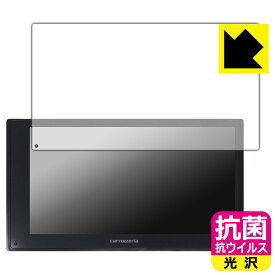 PDA工房 carrozzeria 2Dメインユニット DMH-SZ500 対応 抗菌 抗ウイルス[光沢] 保護 フィルム 日本製 自社製造直販