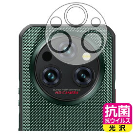 PDA工房 OUKITEL WP35 対応 抗菌 抗ウイルス[光沢] 保護 フィルム [カメラレンズ部用] 日本製 自社製造直販