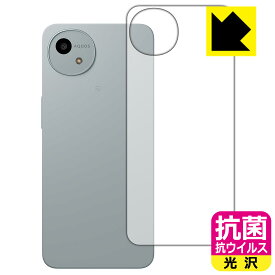 PDA工房 AQUOS wish4 対応 抗菌 抗ウイルス[光沢] 保護 フィルム [背面用] 日本製 自社製造直販