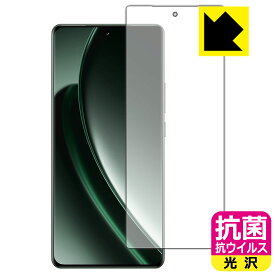 PDA工房 realme GT6 (グローバル版・RMX3851) 対応 抗菌 抗ウイルス[光沢] 保護 フィルム [画面用] [指紋認証対応] 日本製 自社製造直販